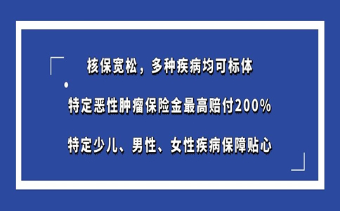 2021德华安顾康瑞一生重疾险好不好？保障力度怎么样？附案例